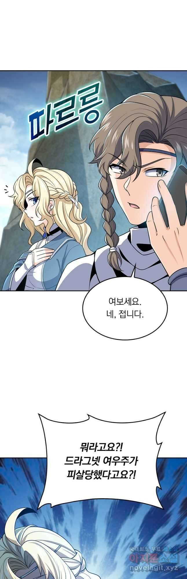 악역 플레이어는 강해지고 싶다 207화 7