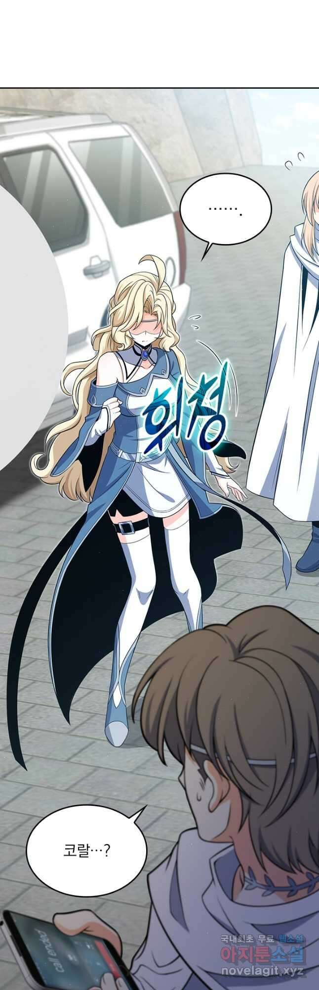 악역 플레이어는 강해지고 싶다 207화 9