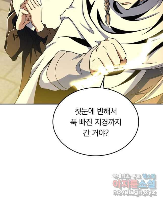 악역 플레이어는 강해지고 싶다 207화 15