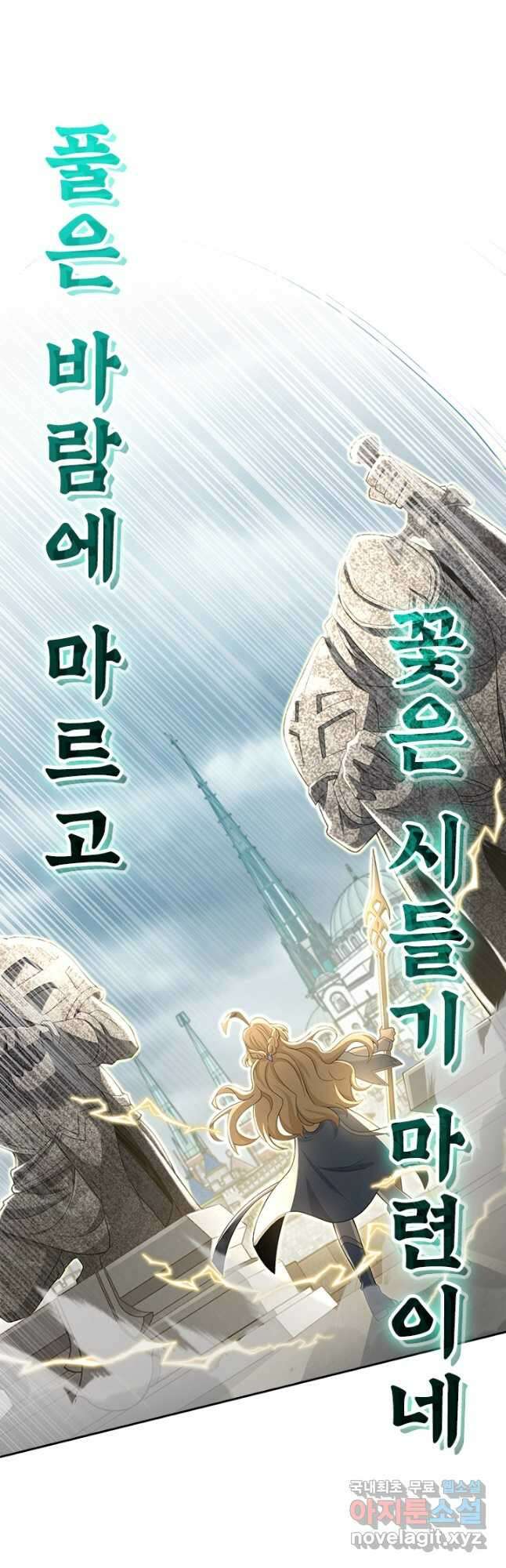 악역 플레이어는 강해지고 싶다 207화 26