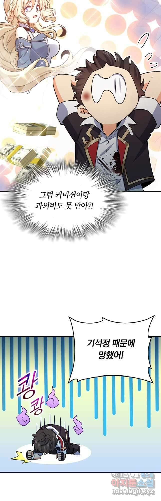 악역 플레이어는 강해지고 싶다 207화 31