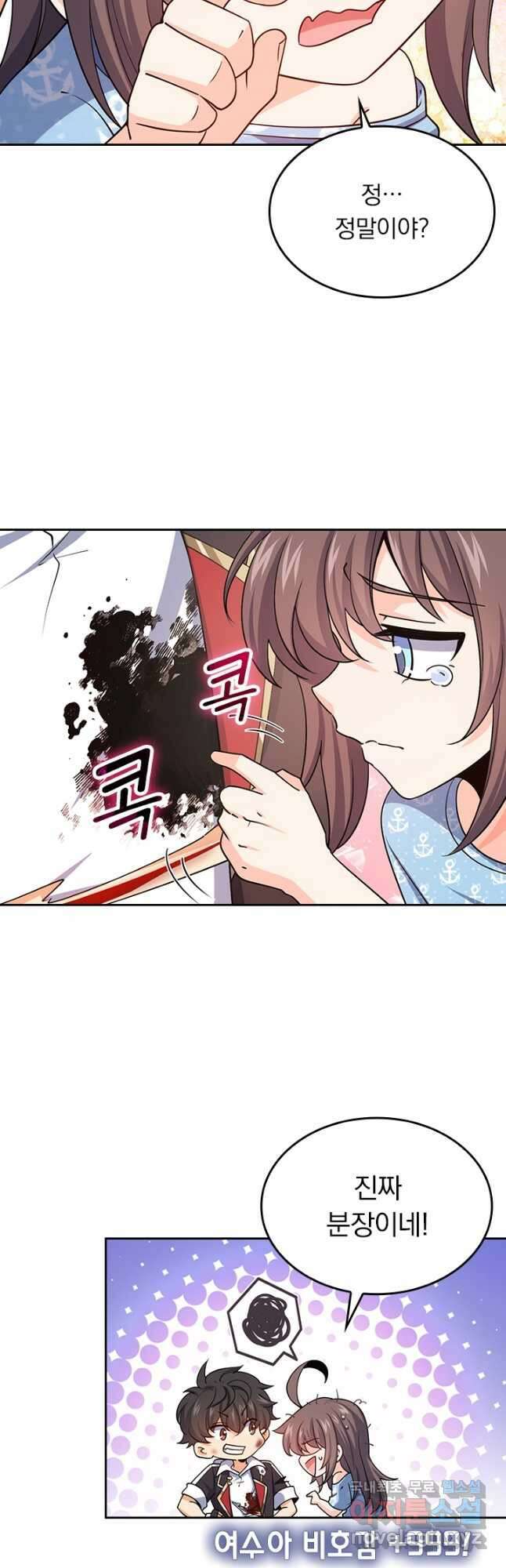 악역 플레이어는 강해지고 싶다 207화 35