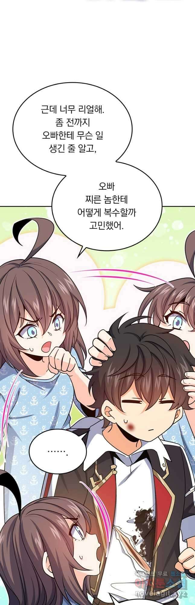 악역 플레이어는 강해지고 싶다 207화 36