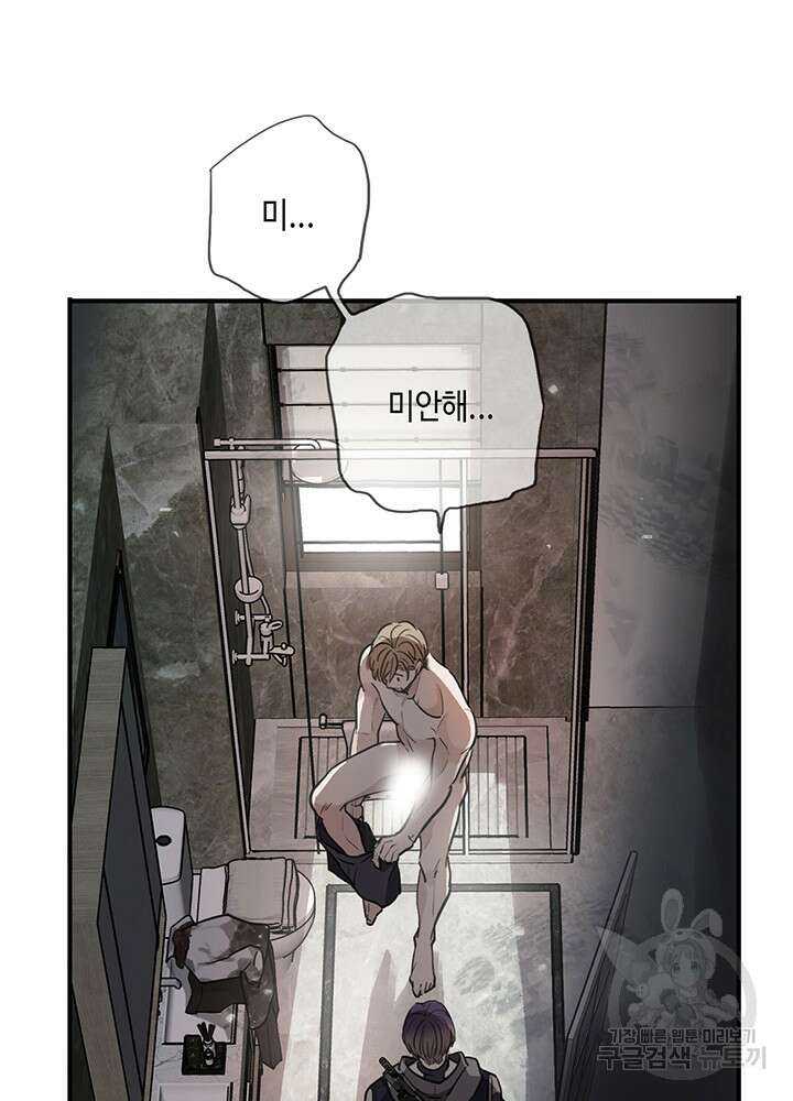 제로 : 아포칼립스의 회귀자 13화 4