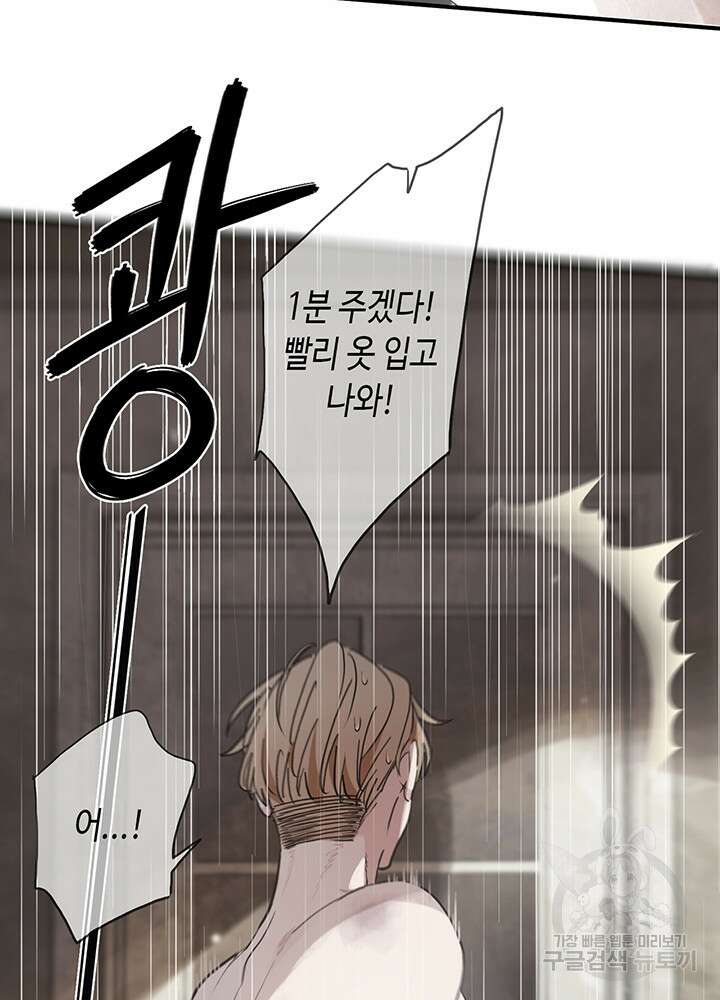 제로 : 아포칼립스의 회귀자 13화 5
