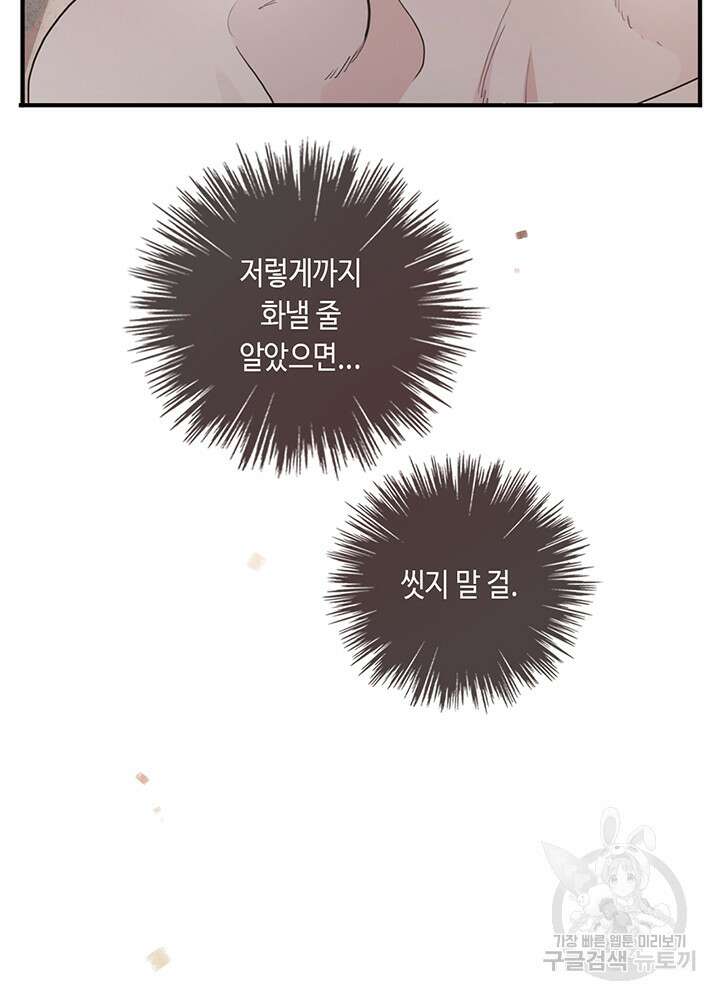제로 : 아포칼립스의 회귀자 13화 7