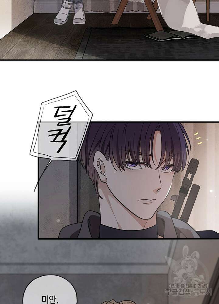 제로 : 아포칼립스의 회귀자 13화 9