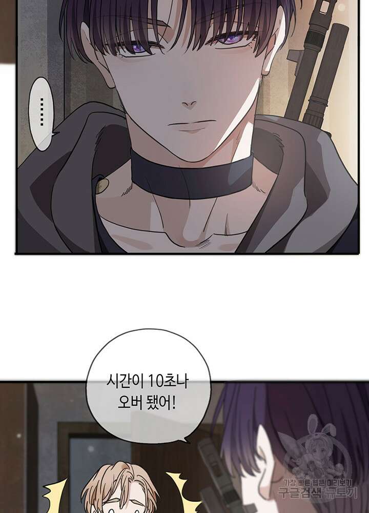 제로 : 아포칼립스의 회귀자 13화 11