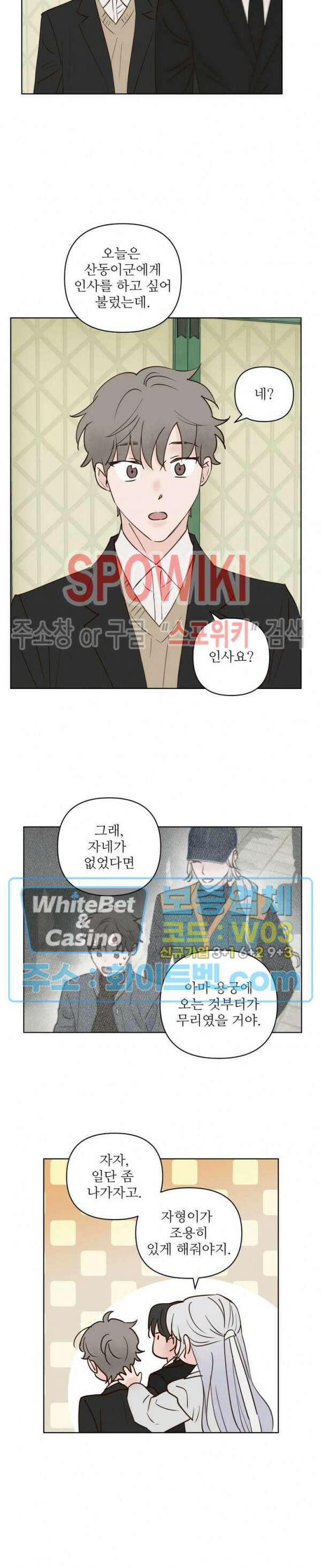 용왕님 대기중 54화 4