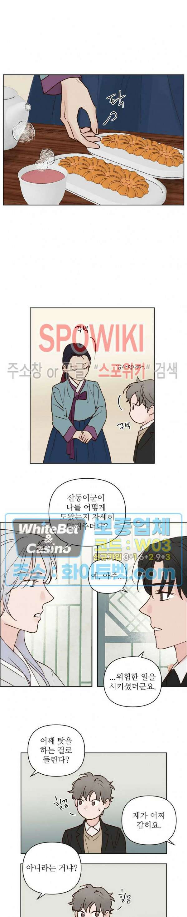 용왕님 대기중 54화 5