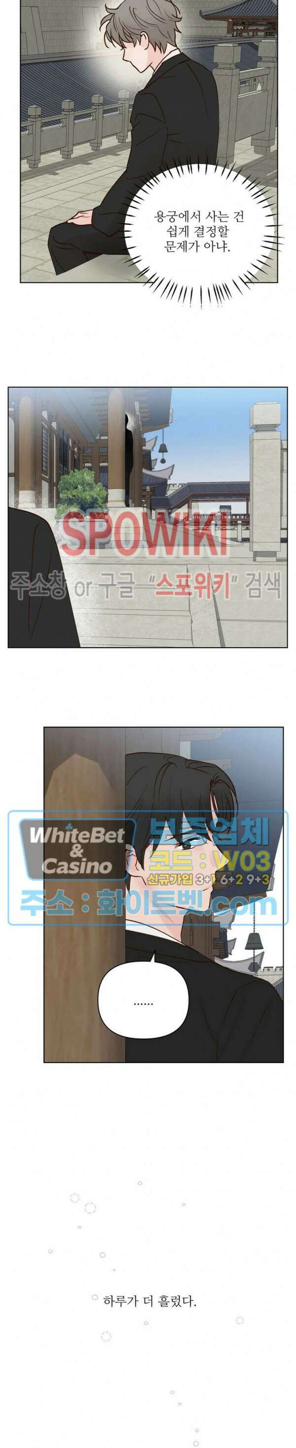 용왕님 대기중 54화 13