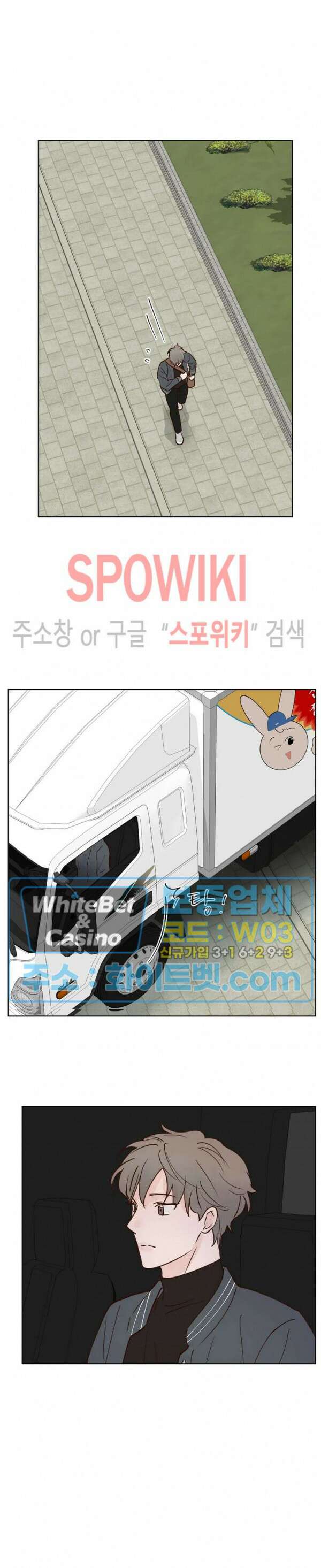 용왕님 대기중 54화 15