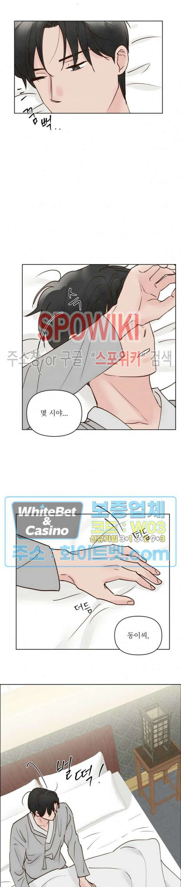 용왕님 대기중 54화 17
