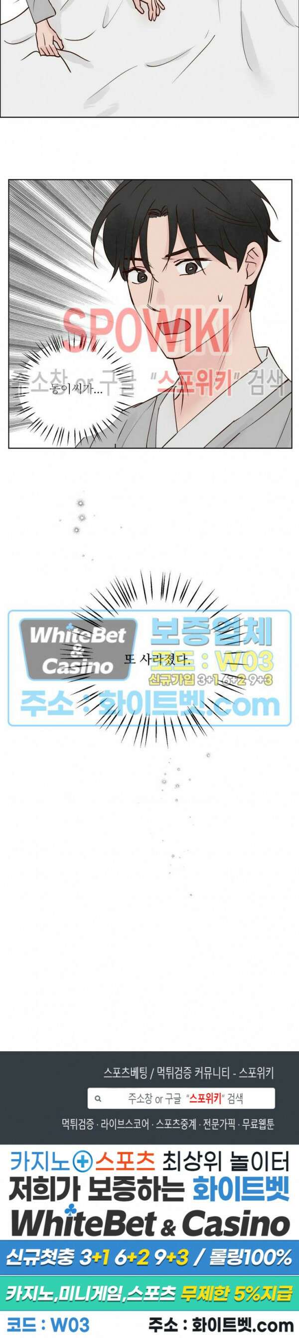 용왕님 대기중 54화 18