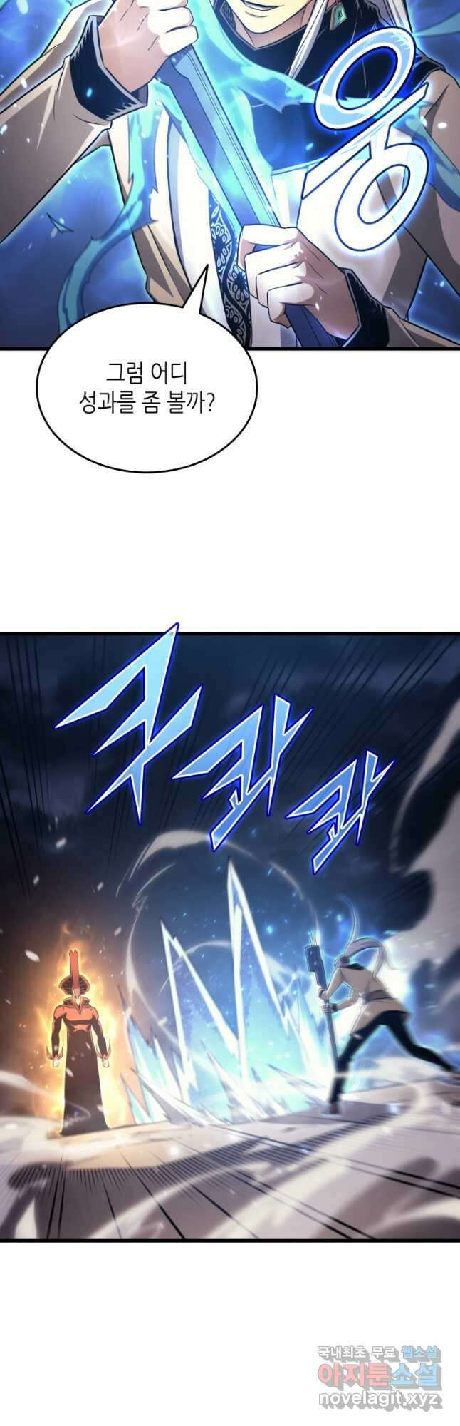 4000년 만에 귀환한 대마도사 156화 7