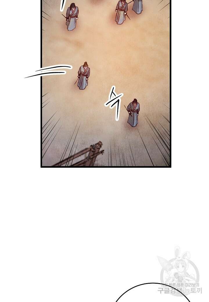 취접냉월 54화 11