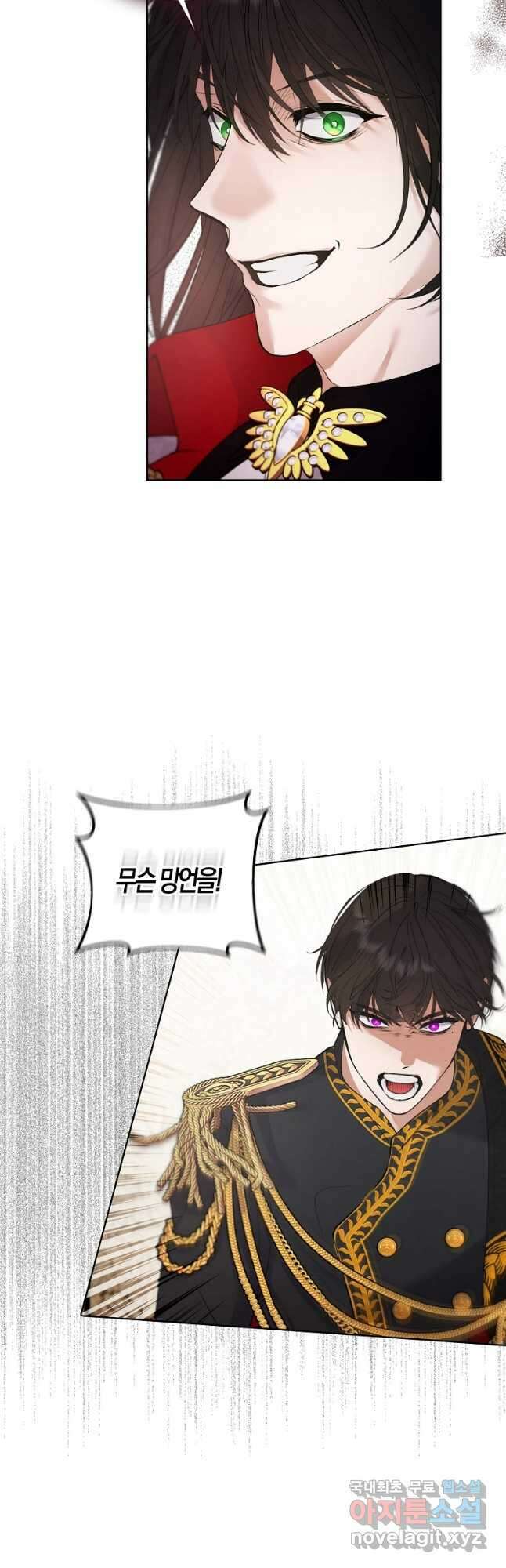 남자 주인공이 내 앞길을 가로막는다 59화 7