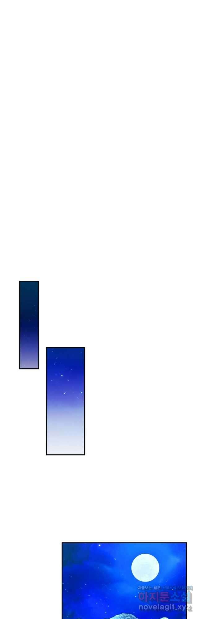 악녀는 화려하게 데뷔한다 22화 8
