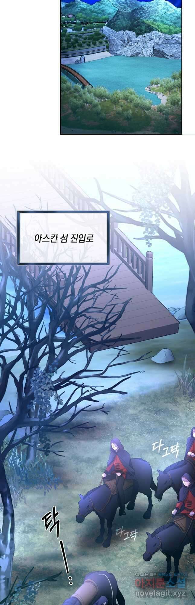 악녀는 화려하게 데뷔한다 22화 9