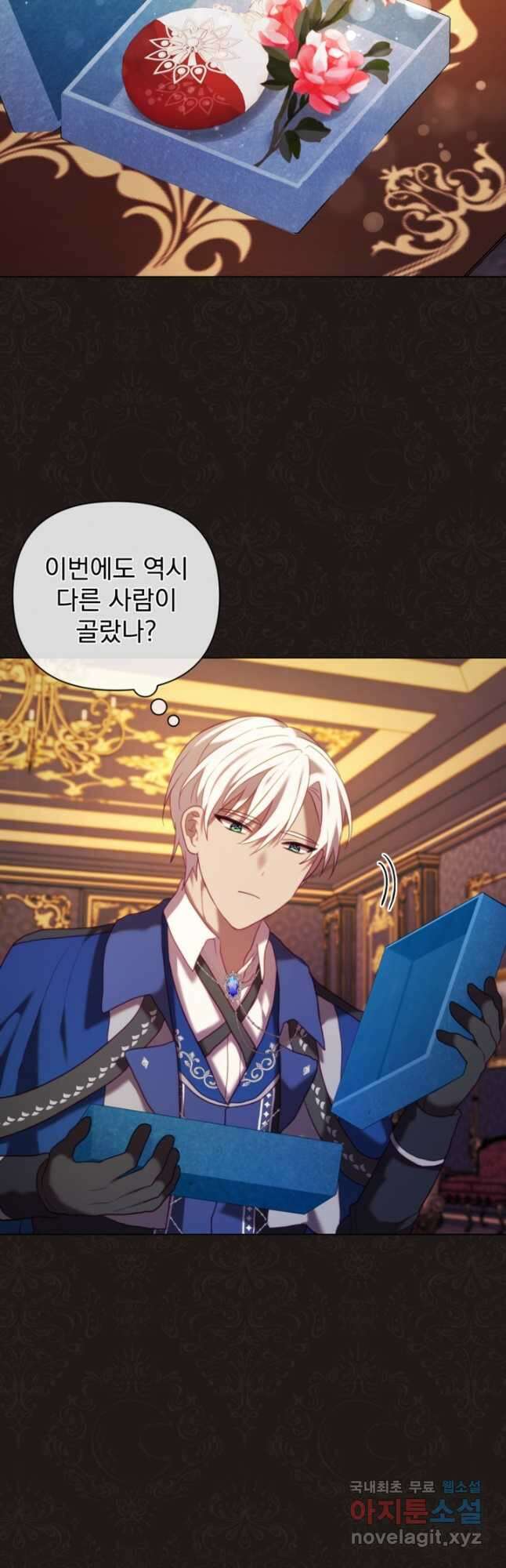 왜 하필 시누이죠 41화 4
