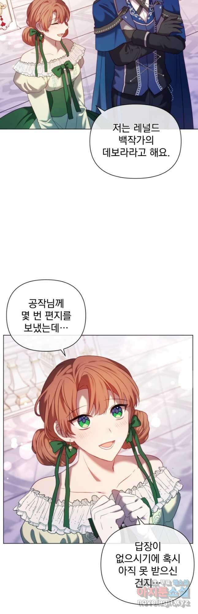 왜 하필 시누이죠 41화 9