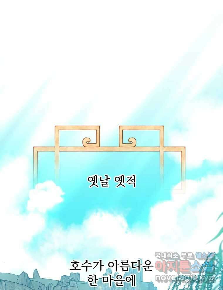 이계막차 44화 1