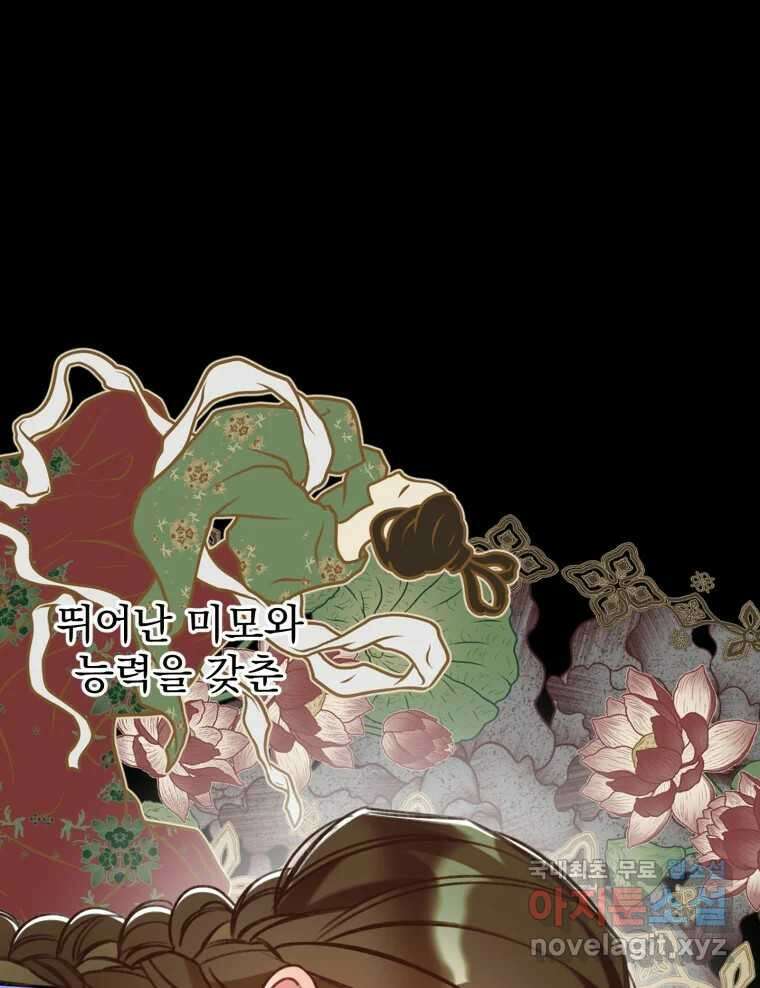 이계막차 44화 3