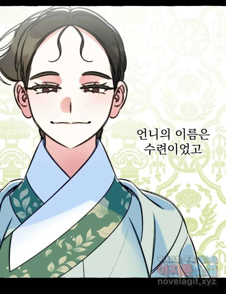 이계막차 44화 6