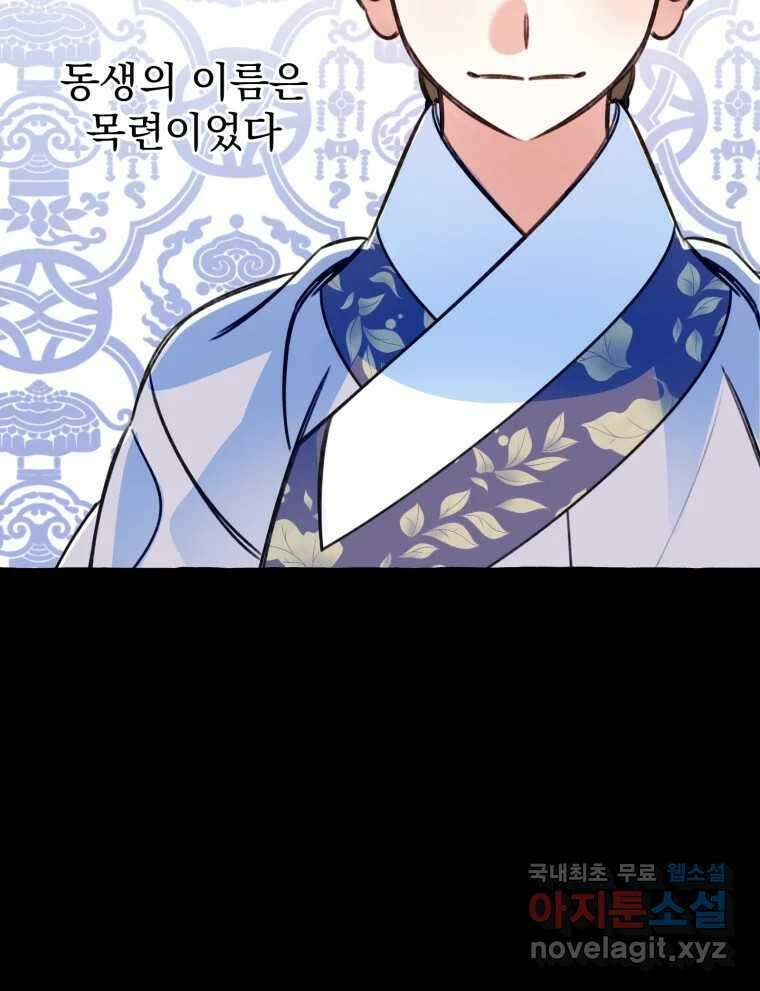 이계막차 44화 8