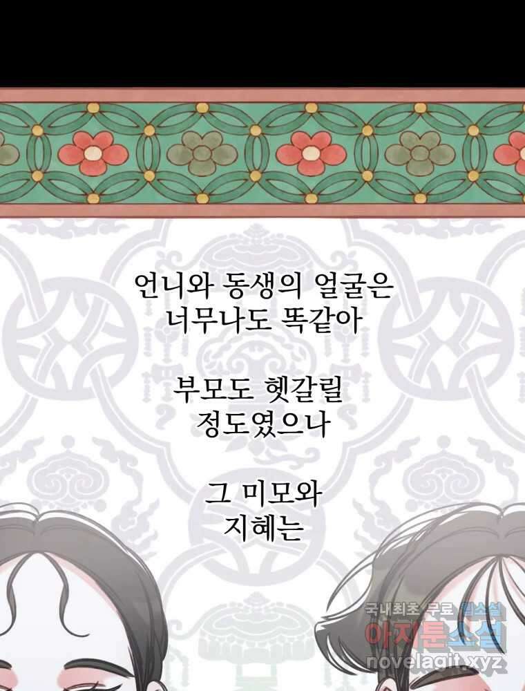 이계막차 44화 9