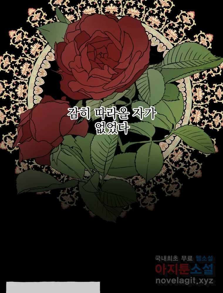 이계막차 44화 11