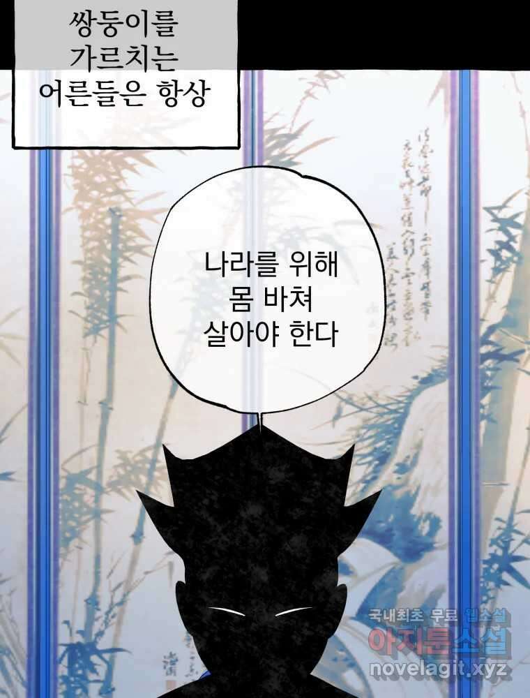 이계막차 44화 12