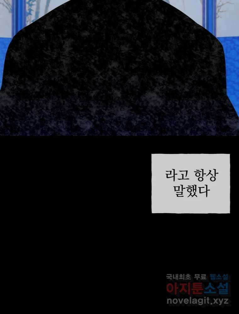 이계막차 44화 13