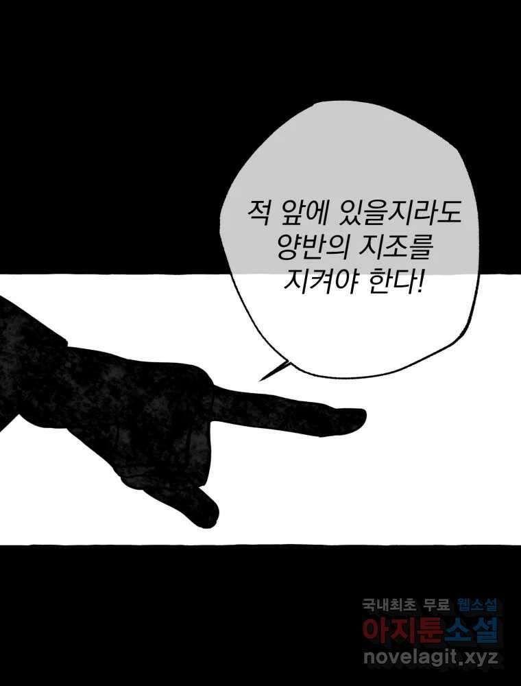 이계막차 44화 14