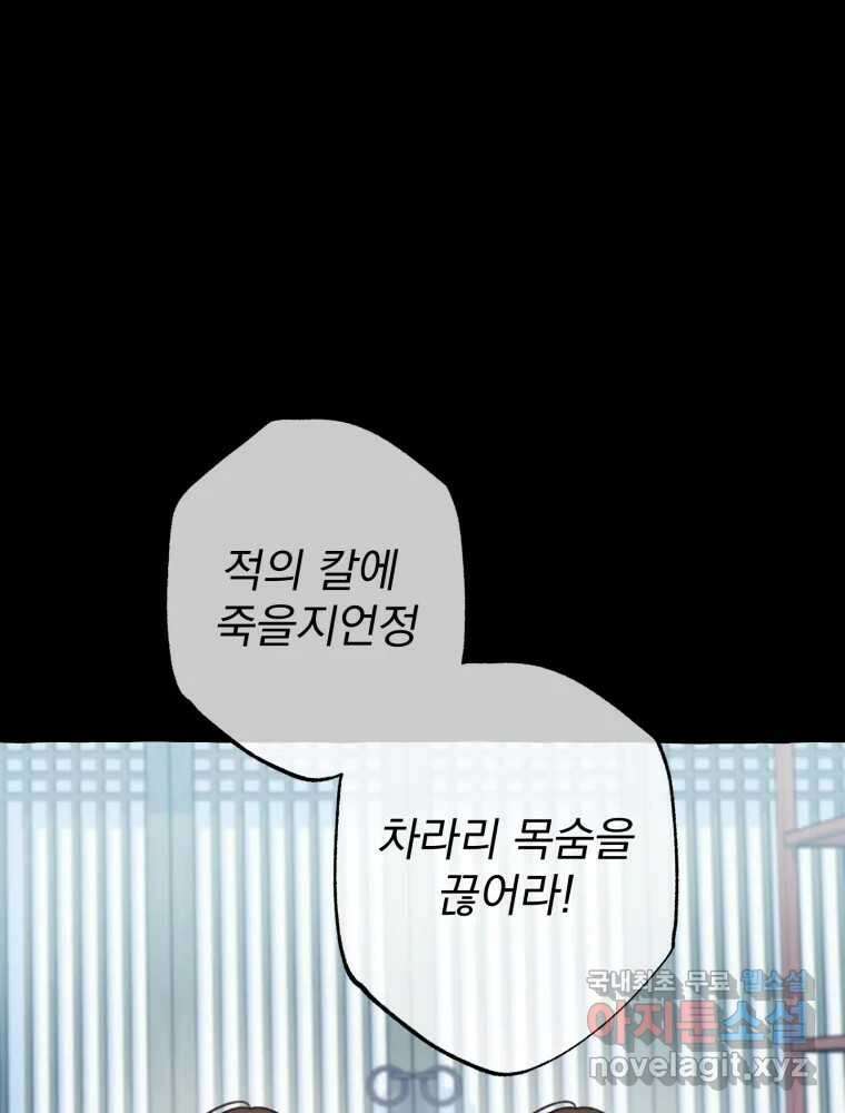 이계막차 44화 15