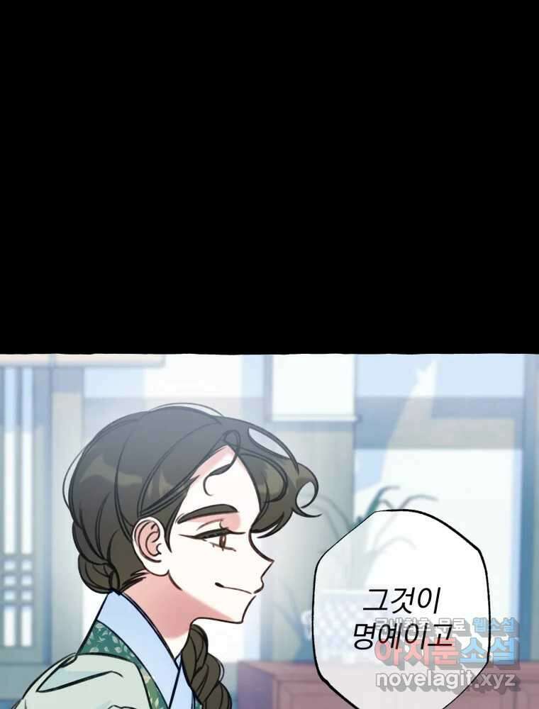 이계막차 44화 17