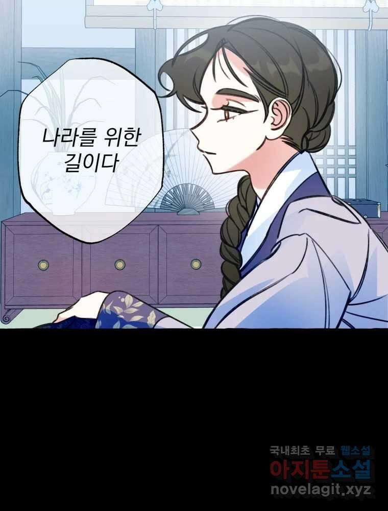 이계막차 44화 19