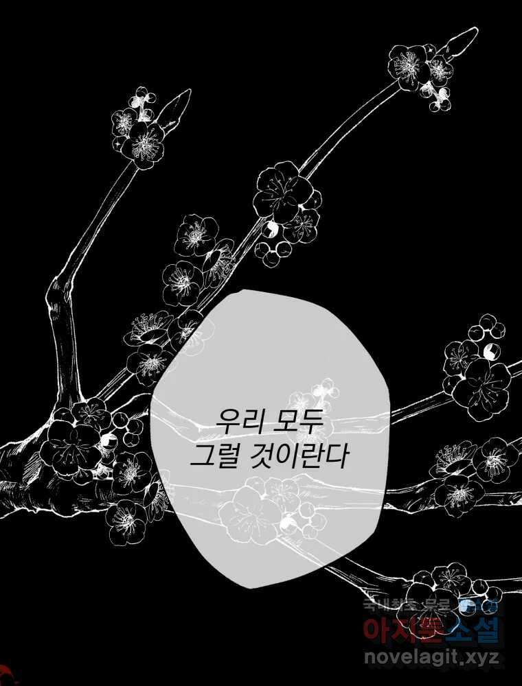 이계막차 44화 20