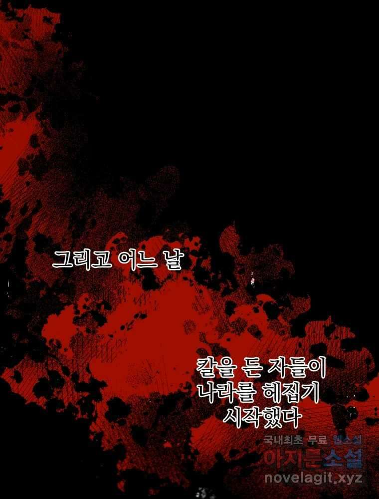 이계막차 44화 21
