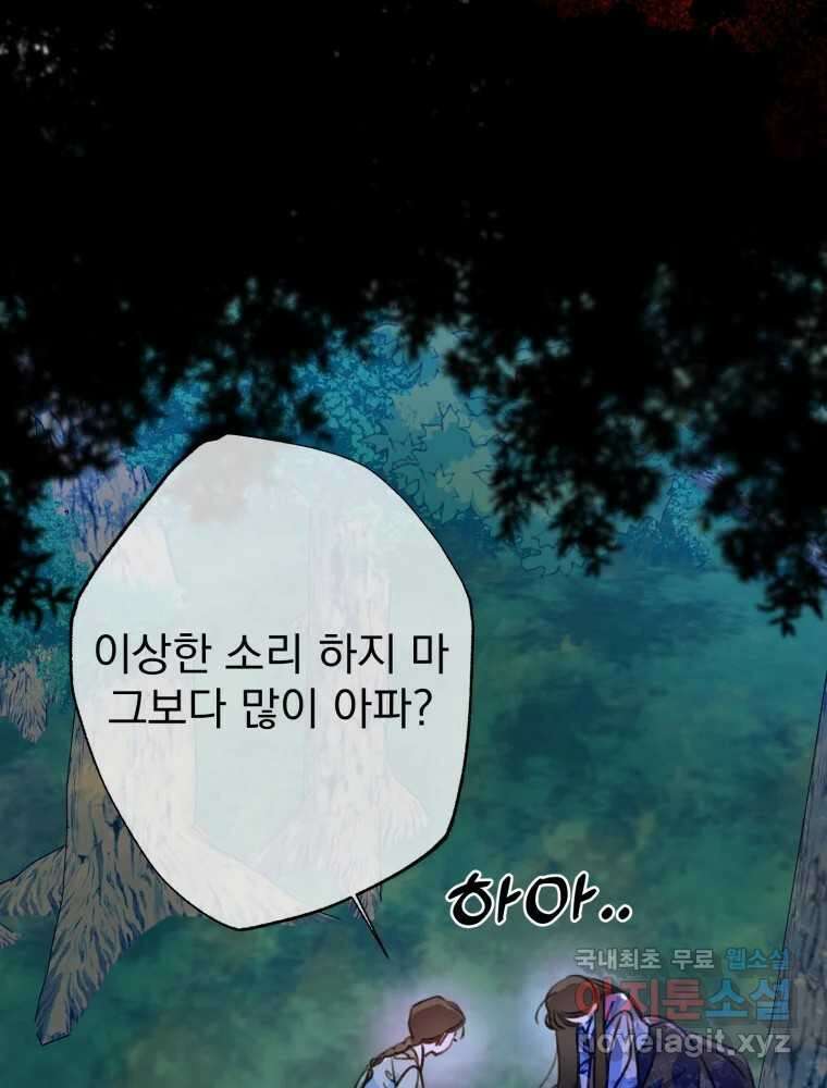 이계막차 44화 22