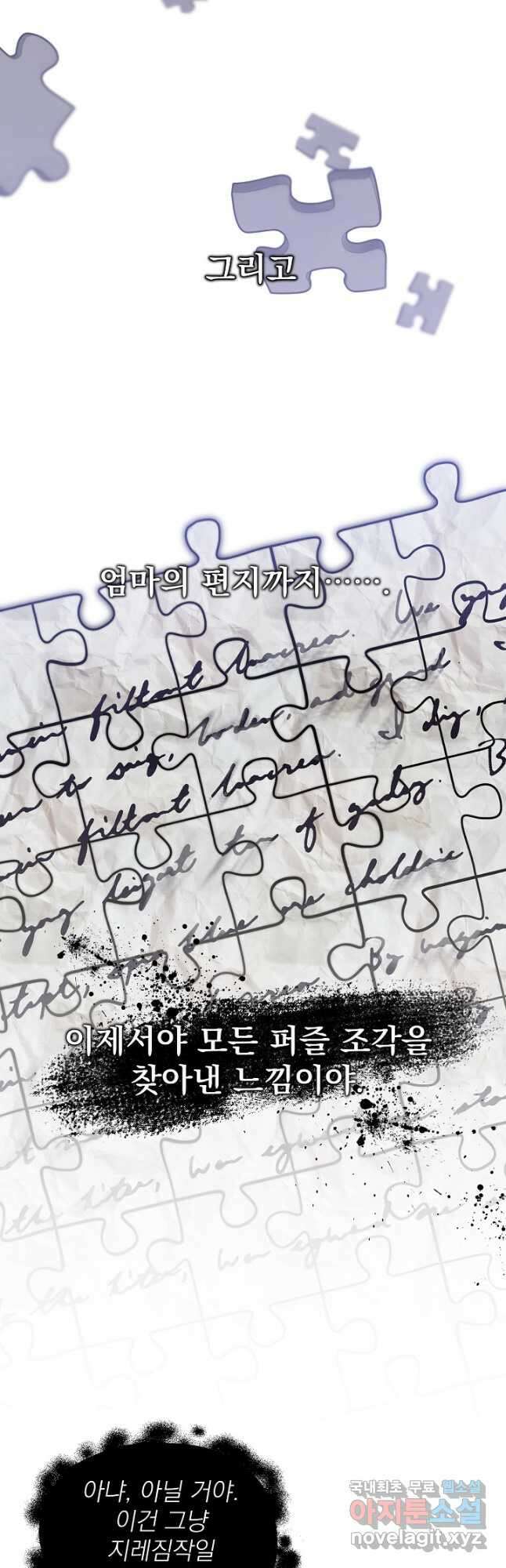 오늘부터 황녀! 84화 4