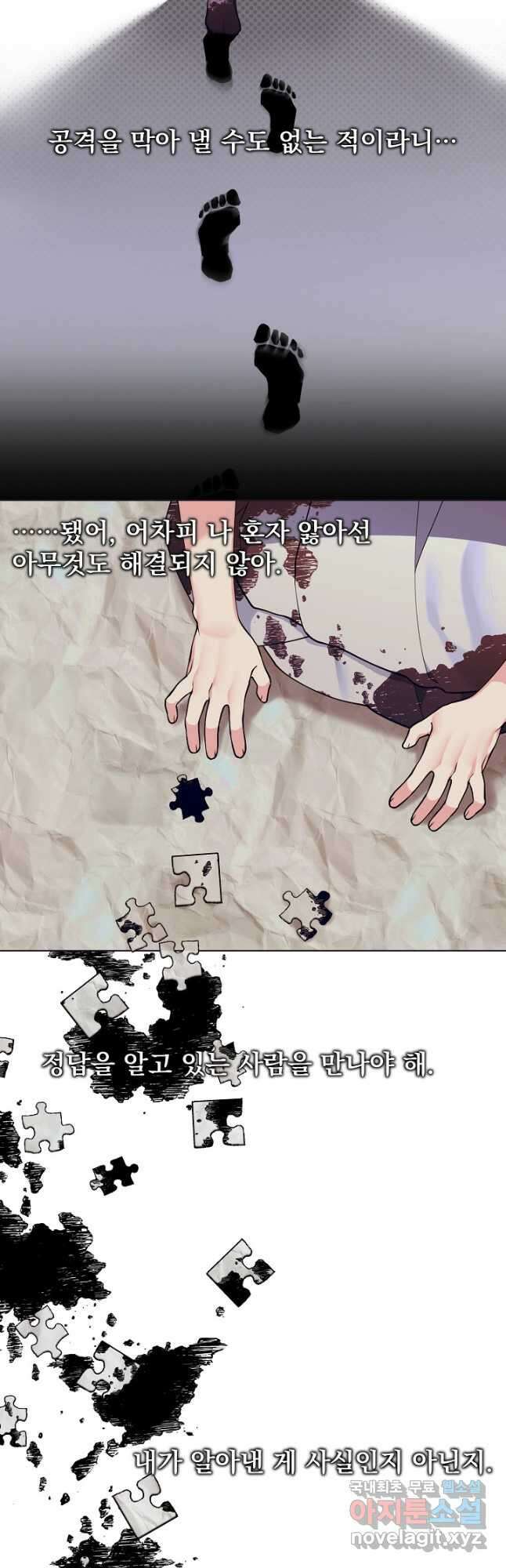 오늘부터 황녀! 84화 6