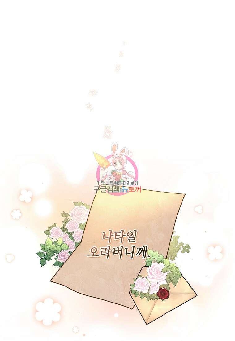 엘리트 공주님의 수석지침서 4화 1