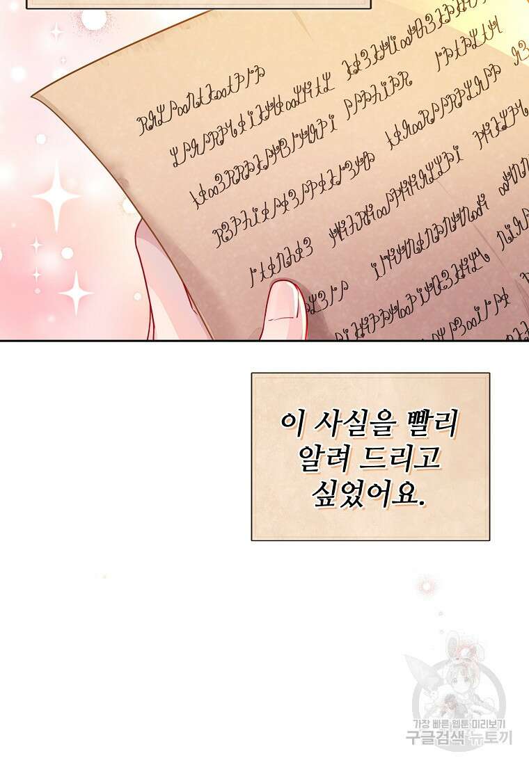 엘리트 공주님의 수석지침서 4화 5