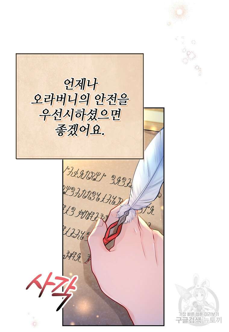 엘리트 공주님의 수석지침서 4화 8
