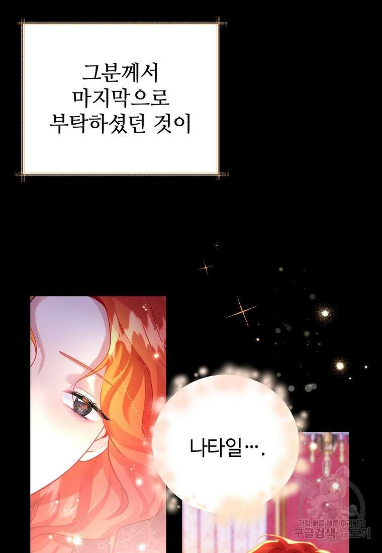 엘리트 공주님의 수석지침서 4화 14