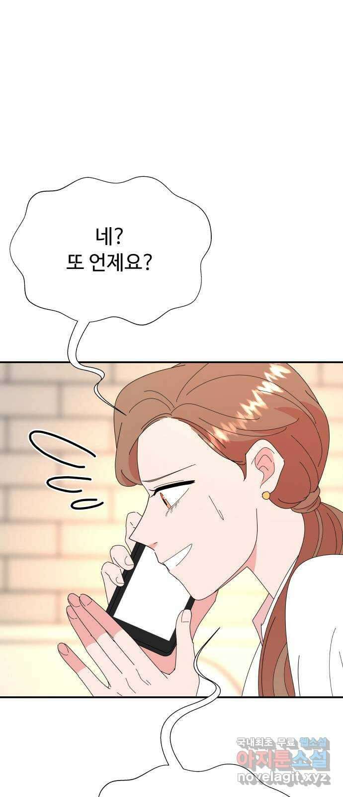 굿바이 유교보이 27화. 이게 다 1