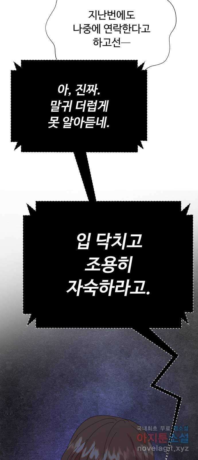 굿바이 유교보이 27화. 이게 다 2