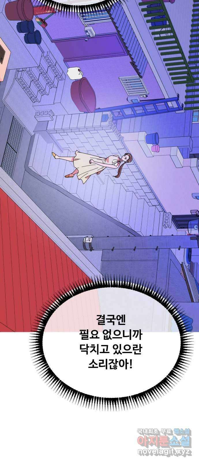 굿바이 유교보이 27화. 이게 다 5