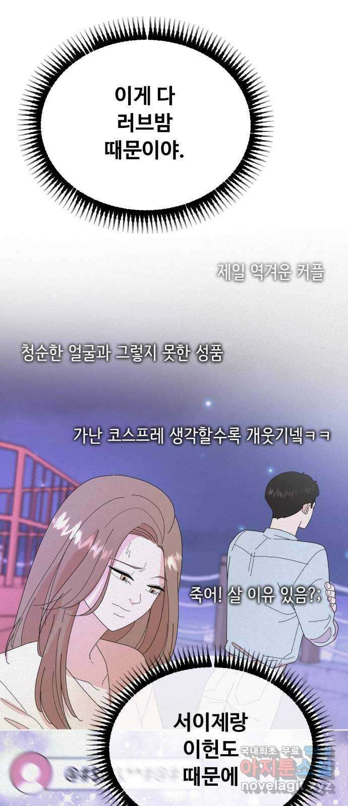 굿바이 유교보이 27화. 이게 다 9